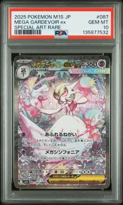 2025 POKEMON JPN M1S-MEGA SYMPHONIA SPECIAL ART RARE MEGA GARDEVOIR EX PSA 10 - Image 1
