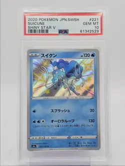 SUICUNE 2020 POKEMON JPN SWSH SHINY STAR V SHINY RARE 221/190 PSA 10 Q0004 - Image 1