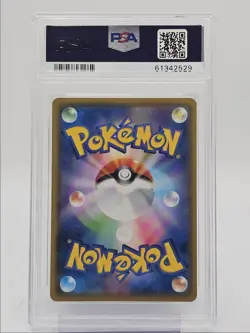 SUICUNE 2020 POKEMON JPN SWSH SHINY STAR V SHINY RARE 221/190 PSA 10 Q0004 - Image 2