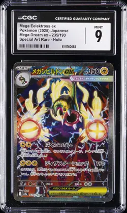 2025 POKEMON JPN MEGA DREAM EX SPECIAL ART RARE HOLO MEGA EELEKTROSS EX CGC 9 - Image 1