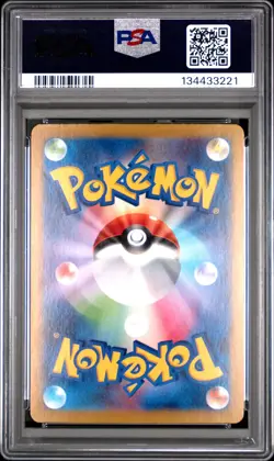 2024 POKEMON JPN SV8A-TERASTAL FEST EX SPECIAL ART RARE #220 GHOLDENGO EX PSA 10 - Image 2