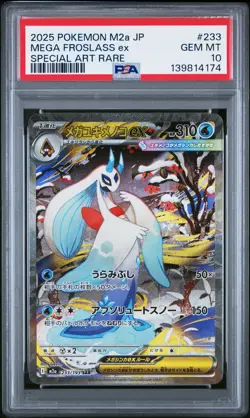 2025 POKEMON JPN M2A-MEGA DREAM EX SPECIAL ART RARE #233 MEGA FROSLASS EX PSA 10 - Image 1