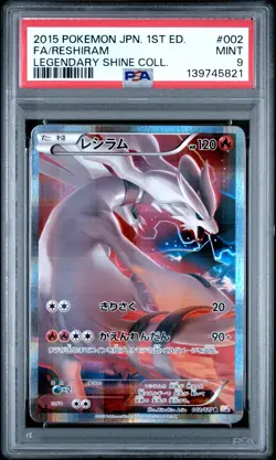 2015 POKEMON JPN LEGEND SHINE COLL 1ST EDITION #002 FULL ART/RESHIRAM PSA 9 - Image 1