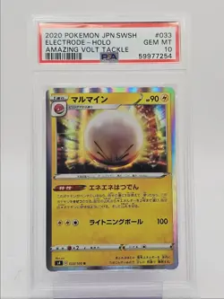 ELECTRODE 2020 POKEMON JPN AMAZING VOLT TACKLE HOLO RARE 033/100 PSA 10 Q0004 - Image 1