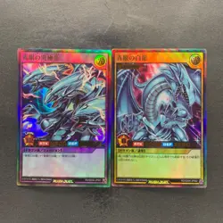 NM 2 card Blue-Eyes Ultimate Dragon RD/SD0A-JP001 JP002 Ultra Rare YuGiOh 200 - Image 1