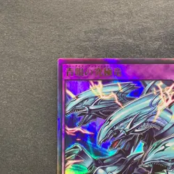 NM 2 card Blue-Eyes Ultimate Dragon RD/SD0A-JP001 JP002 Ultra Rare YuGiOh 200 - Image 3