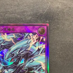 NM 2 card Blue-Eyes Ultimate Dragon RD/SD0A-JP001 JP002 Ultra Rare YuGiOh 200 - Image 4