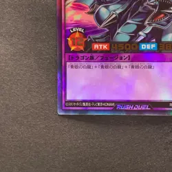 NM 2 card Blue-Eyes Ultimate Dragon RD/SD0A-JP001 JP002 Ultra Rare YuGiOh 200 - Image 5