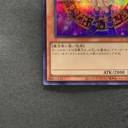 NM 2 card Dark Magician Girl QCAC-JP019 Secret Rare YuGiOh 560 - Image 5
