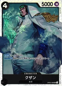 Kuzan / クサン OP02-096 SR One Piece Card Game Paramount War Japanese - Image 1
