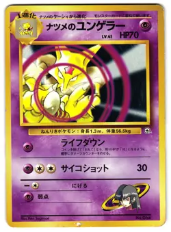 SABRINA'S KADABRA NO. 064 - MP - YAMABUKI CITY GYM DECK JAPANESE POKEMON CARD - Image 1
