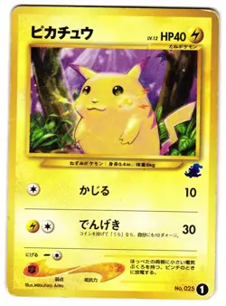 PIKACHU NO. 025 1 - HP - INTRO PACK NEO (TOTODILE) DECK — JAPANESE POKEMON CARD - Image 1