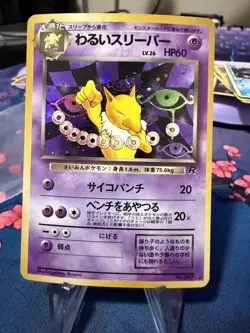 Dark Hypno Holo No.097 Team Rocket - Japanese Pokemon Card - 1997 - Image 1