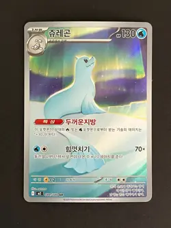 Dewgong AR 084/080 M2 Inferno X - Pokemon Card Korean MEGA - Image 1