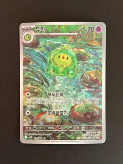 Duosion AR 124/086 Black Bolt sv11B Pokemon Card Game Korean NM - Image 1
