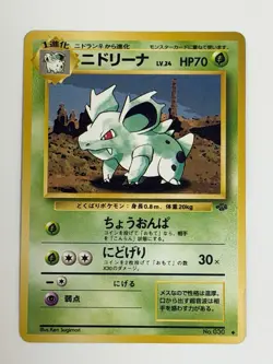 Nidorina NO. 030 Jungle set vintage Old back Japanese Pokemon Card From Japan - Image 1