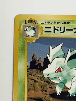Nidorina NO. 030 Jungle set vintage Old back Japanese Pokemon Card From Japan - Image 2