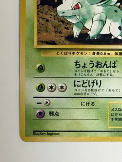 Nidorina NO. 030 Jungle set vintage Old back Japanese Pokemon Card From Japan - Image 4