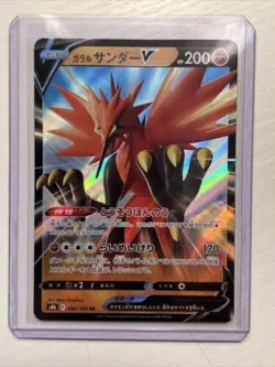 Pokemon Card Japanese - Galarian Zapdos V RR 084/184 S8b VMAX Climax HOLO - Image 1
