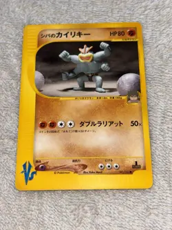 Bruno's Machamp 081/141 Vs Series 2001 1st Edition Japanese Pokemon Card NM - Image 1
