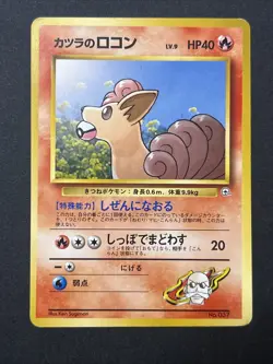Vintage Japanese 1996 Pokemon Pocket Monster Card Game - Blaine's Vulpix 037 - Image 1