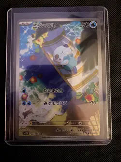 Oshawott AR 102/086 White Flare sv11W Pokemon Card Japanese [Near Mint] - Image 1
