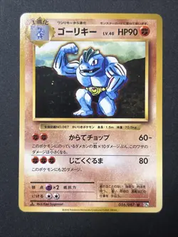Machoke 056/087 20th Anniversary NM Japanese Pokemon Card TCG - Image 1