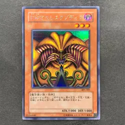 NM 5 card Exodia Forbidden One BP1-005 004 003 002 001 Secret Rare YuGiOh 3970 - Image 2