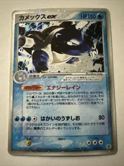 Pokemon TCG pokemon cards Japanese Japan Blastoise EX 020/052 - Image 1