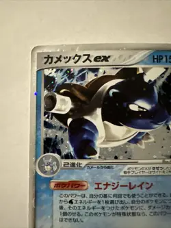 Pokemon TCG pokemon cards Japanese Japan Blastoise EX 020/052 - Image 3