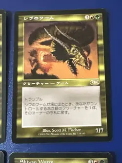 Shivan Wurm X4 Planeshift Ex/LP Condition See Pics Front Back, 1 Is Foreign - Image 5