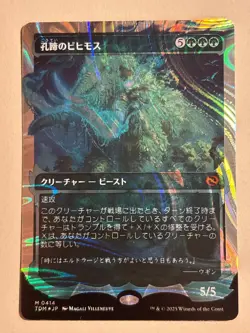 Craterhoof Behemoth (Showcase Japanese Halo FOIL) Tarkir: Dragonstorm - MTG - Image 1