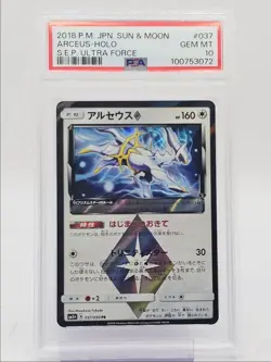 ARCEUS 2018 POKEMON JPN SEP ULTRA FORCE PRISM RARE HOLO 037/050 PSA 10 Q0004 - Image 1
