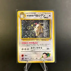 [NM] Giovanni's Persian Japanese Gym Heroes Pokemon TCG 053 BIG SWIRL - Image 1