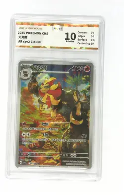 Pokemon JBH 10 2025 Pyroar AR CSV2C 130/128 Chinese - Image 1