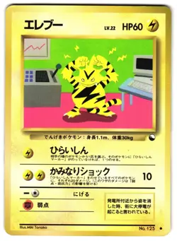 ELECTABUZZ NO. 017 - MP - VENDING MACHINE SERIES 2 (RED) JAPANESE POKEMON CARD - Image 1