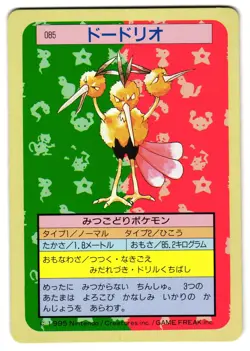 DODRIO 085 - MP - TOPSUN GREEN BACK JAPANESE POKEMON CARD - Image 1