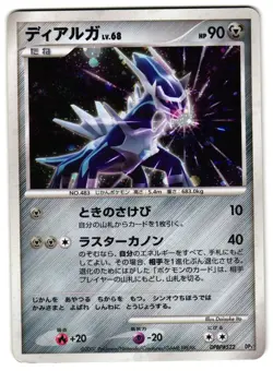 DIALGA DPBP#522 - MP - DP1 DIAMOND & PEARL RARE HOLO JAPANESE POKEMON CARD - Image 1