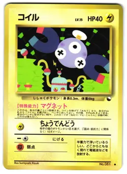 MAGNETON NO. 081 - HP - VENDING SERIES GLOSSY JAPANESE POKEMON CARD - Image 1