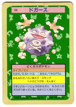 KOFFING 109 - LP - TOPSUN JAPANESE POKEMON CARD - Image 1