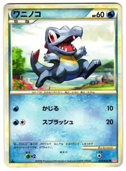 TOTODILE 022/070 - NM - L1BHG HEARTGOLD COLLECTION COMMON JAPANESE POKEMON CARD - Image 1