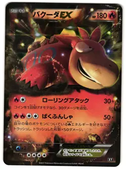 CAMERUPT EX 012/171 - NM - THE BEST OF XY HOLO JAPANESE POKEMON CARD - Image 1