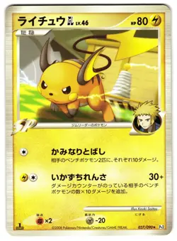 RAICHU GL 027/090 - LP - BONDS TO THE END OF TIME RARE JAPANESE POKEMON CARD - Image 1