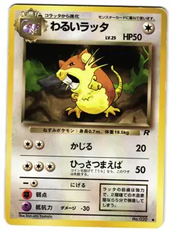 DARK RATICATE No. 20 - MP - TEAM ROCKET COMMON JAPANESE POKEMON CARD - Image 1