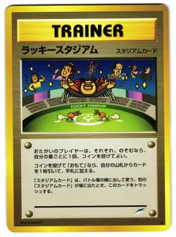 LUCKY STADIUM IMAKUNI - LP - NEO DESTINY JAPANESE POKEMON CARD - Image 1