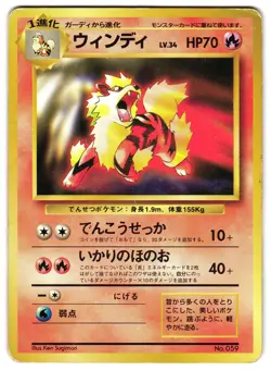 ARCANINE NO. 059 - HP - CD PROMO / TOYOTA PROMO JAPANESE POKEMON - Image 1