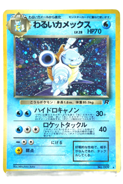 Pokemon TCG Dark Blastoise No.009 Japanese Team Rocket Holo Rare Vintage Card - Image 1