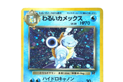 Pokemon TCG Dark Blastoise No.009 Japanese Team Rocket Holo Rare Vintage Card - Image 4
