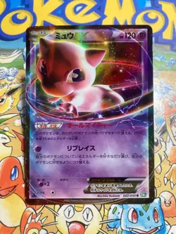 Mew EX 022/050 Rare Dragon Blast Pokemon Japanese Pokemon TCG - Image 1