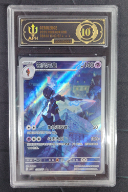 APH Black 10 Pokemon Ceruledge Art Rare 2025 15 07/07 Gem Pack Vol.3 S.Chinese - Image 1